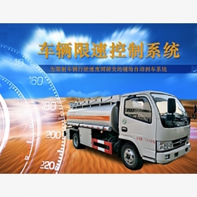 忻州车辆限速控制系统