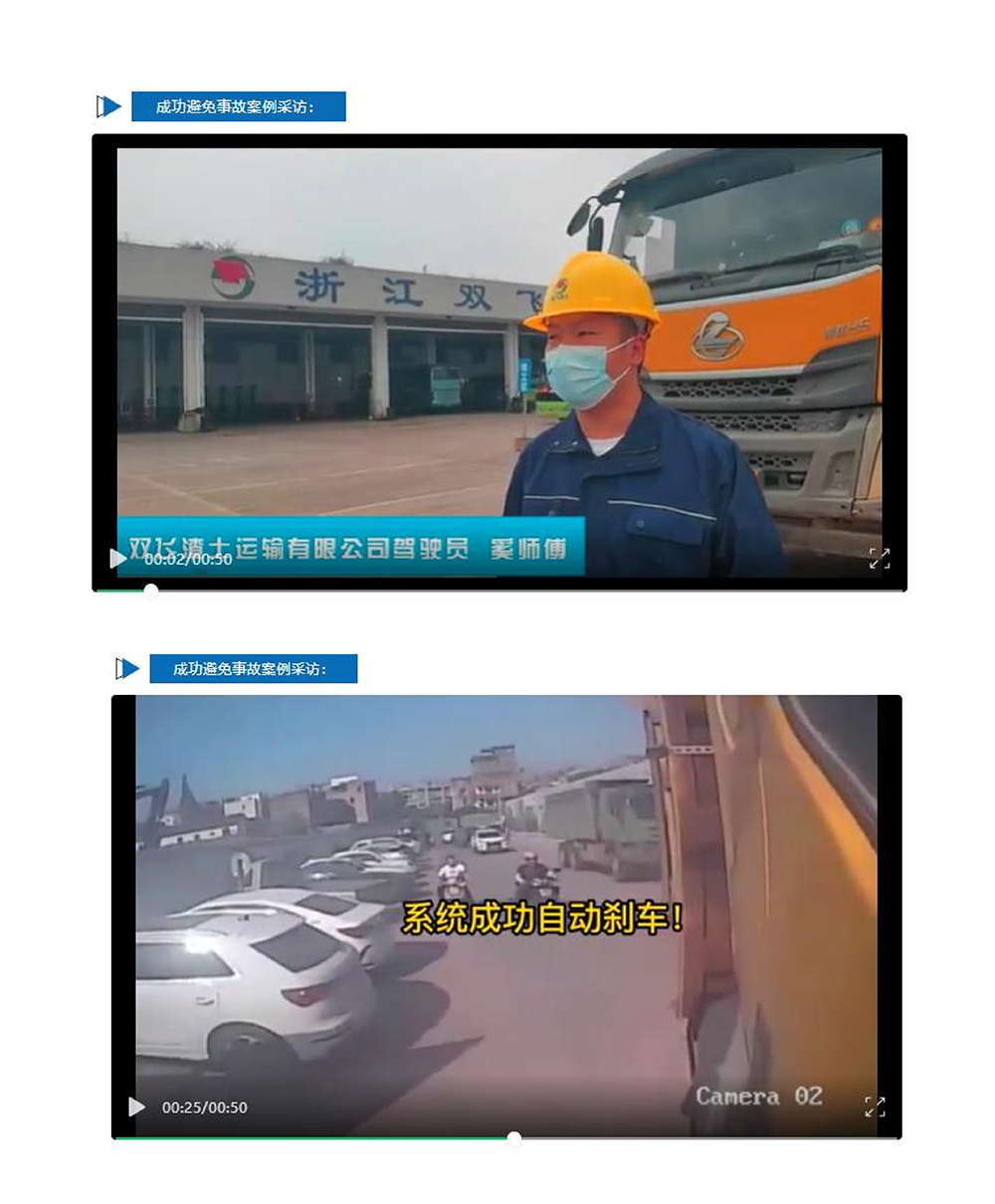 盲区主动安全系统×浙江永康公安交警  实现_02.png